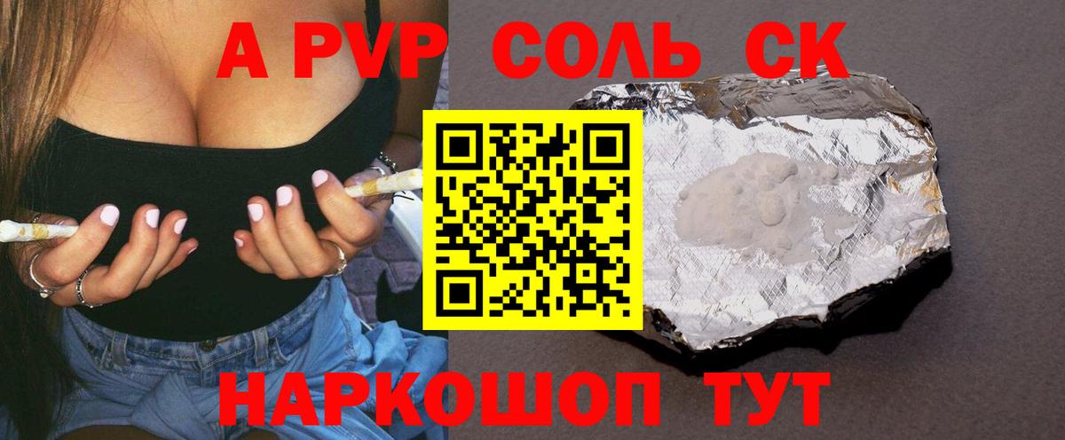 A-PVP СК  A-PVP мука  A-PVP  Alpha-PVP Соль  Дубна  Вход с VPN 