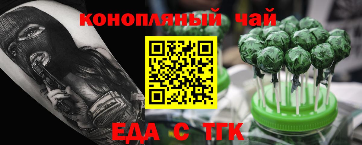 Печенье с ТГК марихуана Дубна