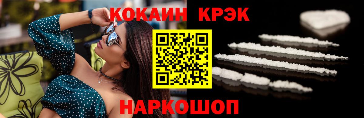 COCAIN Колумбийский  КОКАИН Эквадор  Вход с VPN  Дубна 