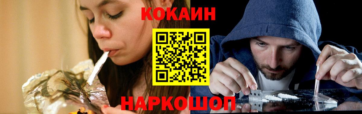 КОКАИН VHQ Дубна