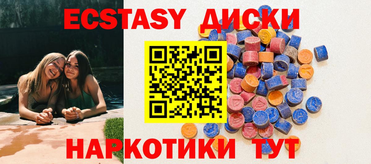Дубна  Ecstasy круглые  Экстази  Экстази Philipp Plein  Вход с VPN 