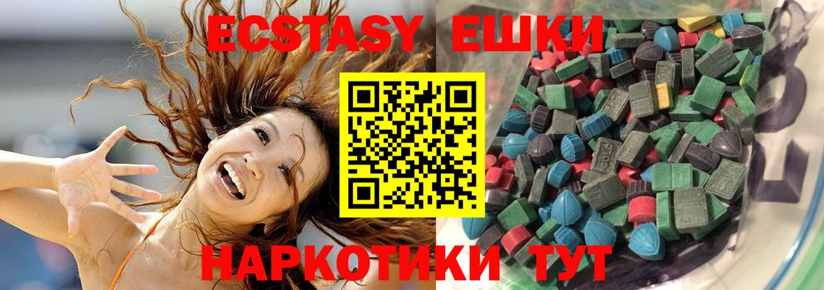Экстази 250 мг Дубна