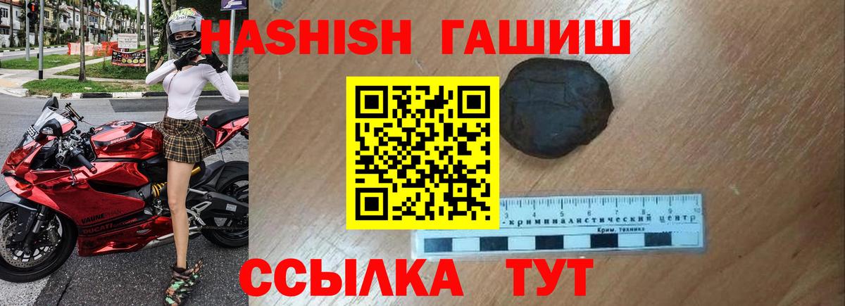 Гашиш  Вход с VPN  Дубна  Гашиш индика сатива 