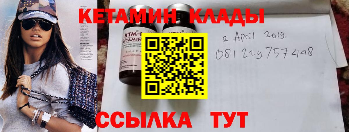 Кетамин ketamine Дубна