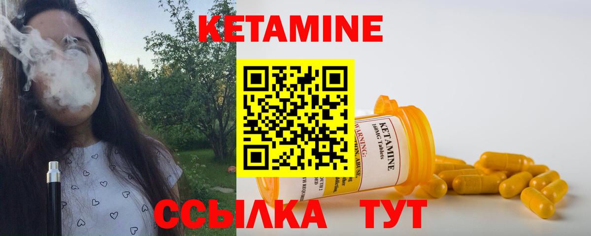 Кетамин VHQ  Кетамин ketamine  Дубна  Вход с VPN 