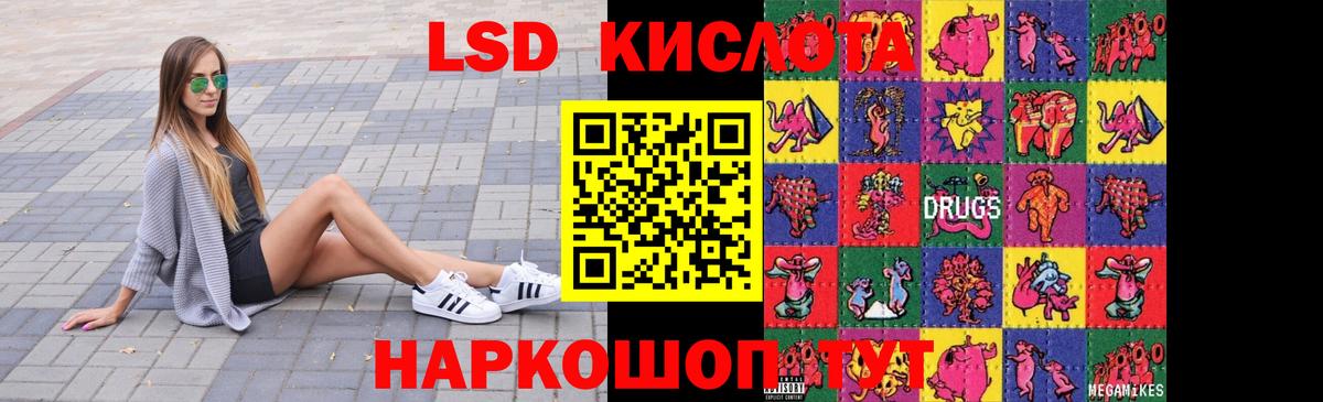 Лсд 25 экстази ecstasy  Вход с VPN  ЛСД экстази  Дубна  LSD-25 экстази кислота 