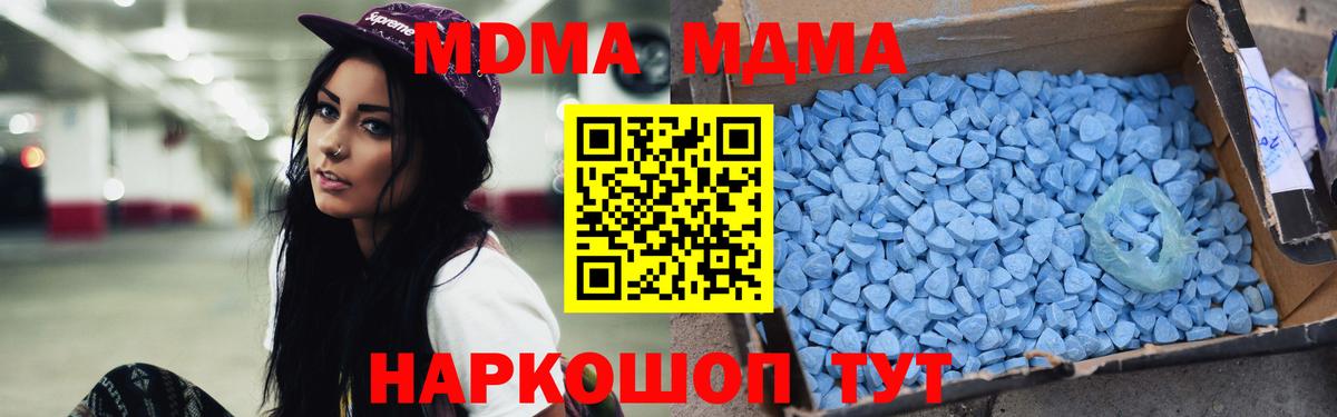 MDMA Molly  Вход с VPN  Дубна  МДМА VHQ 