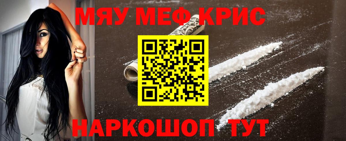 МЕФ  МЕФ кристаллы  Мефедрон 4 MMC  Вход с VPN  Дубна 