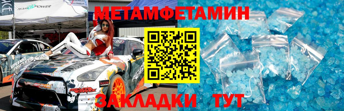 Метамфетамин пудра Дубна