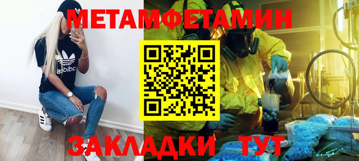 МЕТАМФЕТАМИН пудра  Вход с VPN  Дубна  МЕТАМФЕТАМИН пудра 